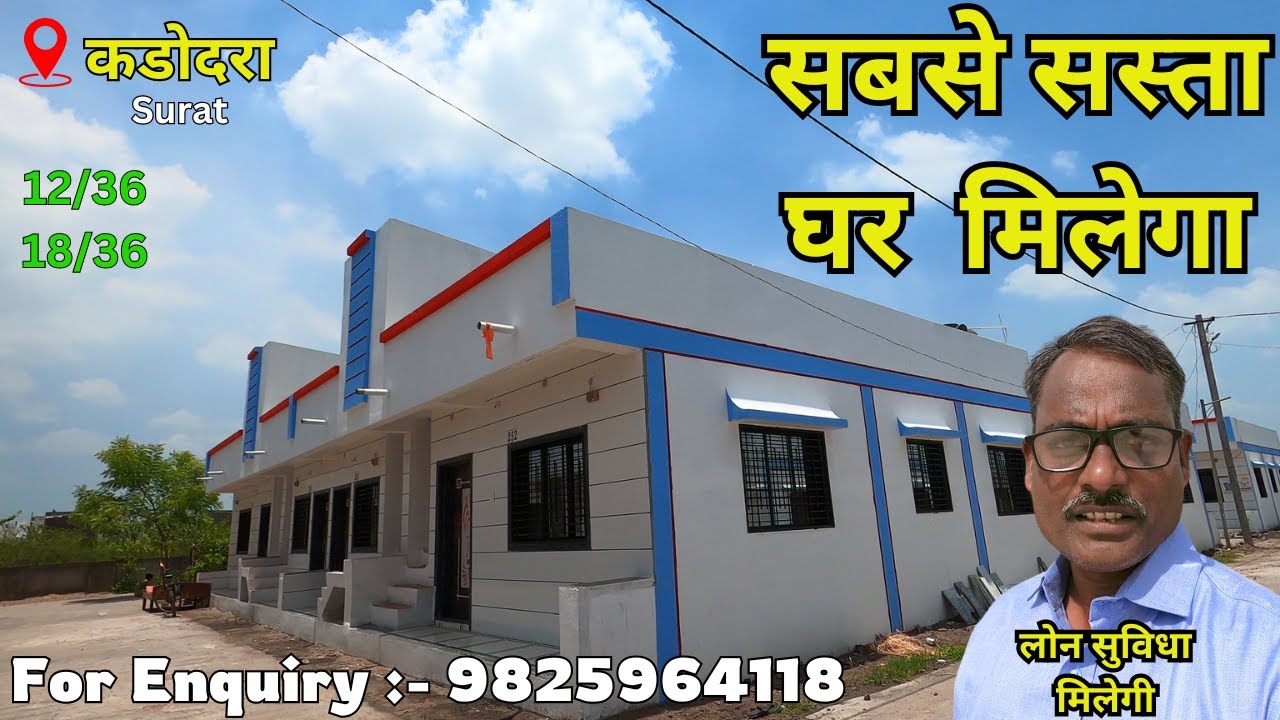सबसे सस्ता घर आपको मिलेगा, Ganga Dhara Near Bardoli In Kadodara Surat, For Enquiry :- 9825964118