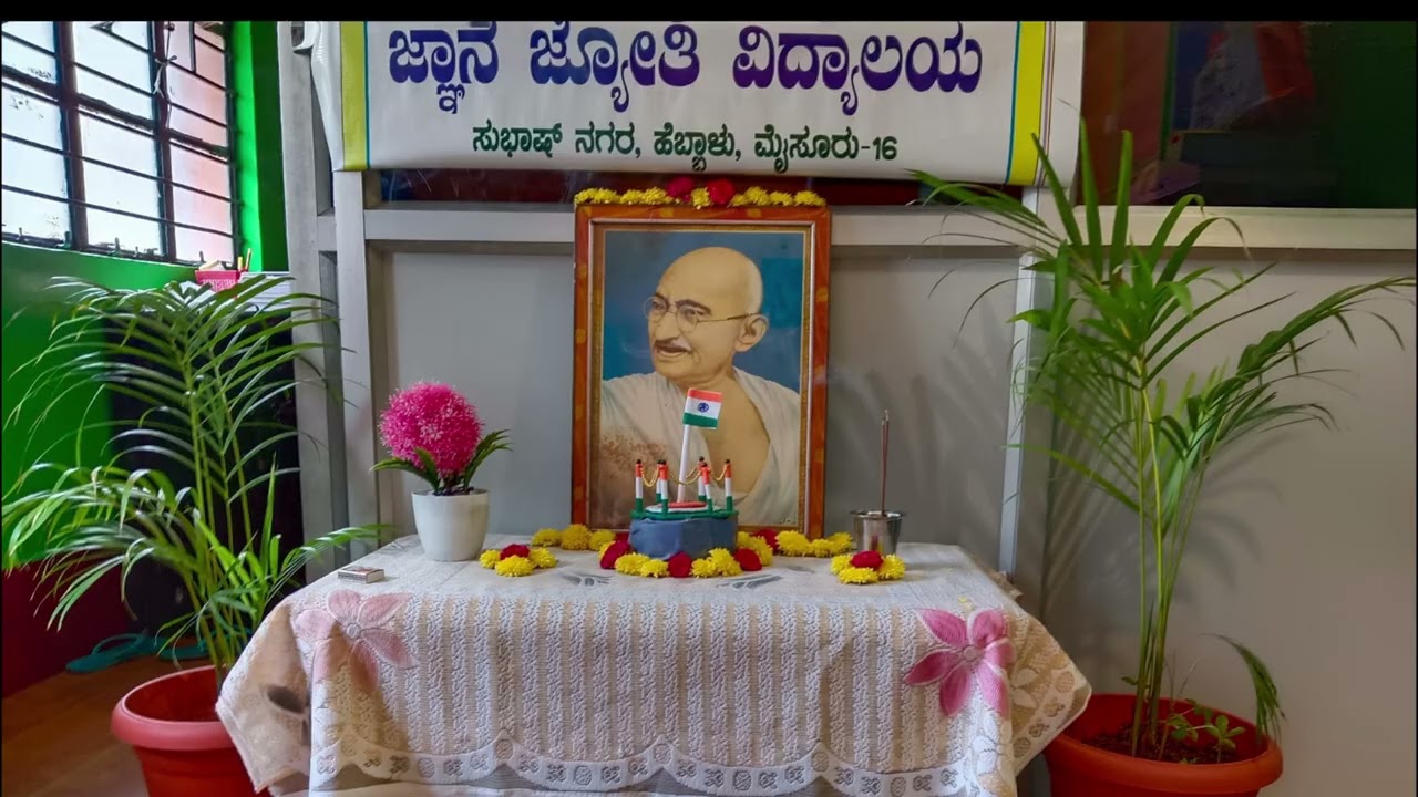 Gnana Jyothi Vidyalaya Hebbal Mysore Annual day Teaser 16 January 2025