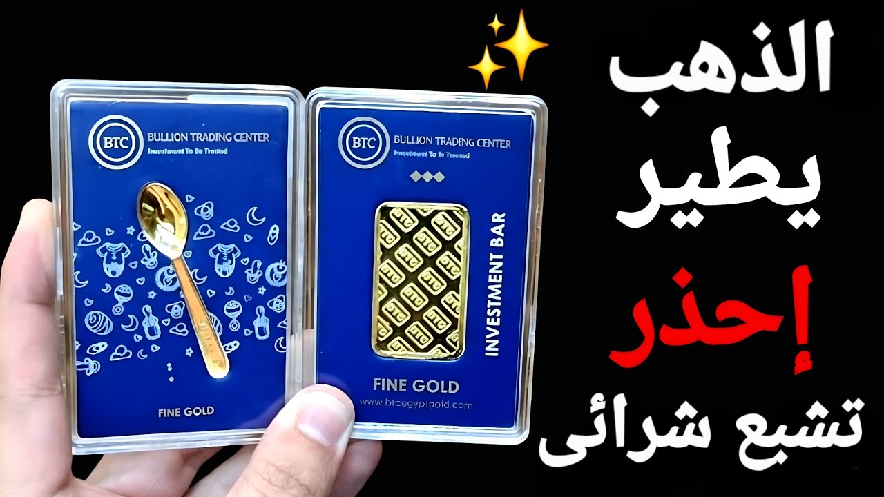  بيع أميركا لأحتياطى الذهب وصعود(تقرير) عنيف للسبائك والذهب.تحذير من تشبع شرائى