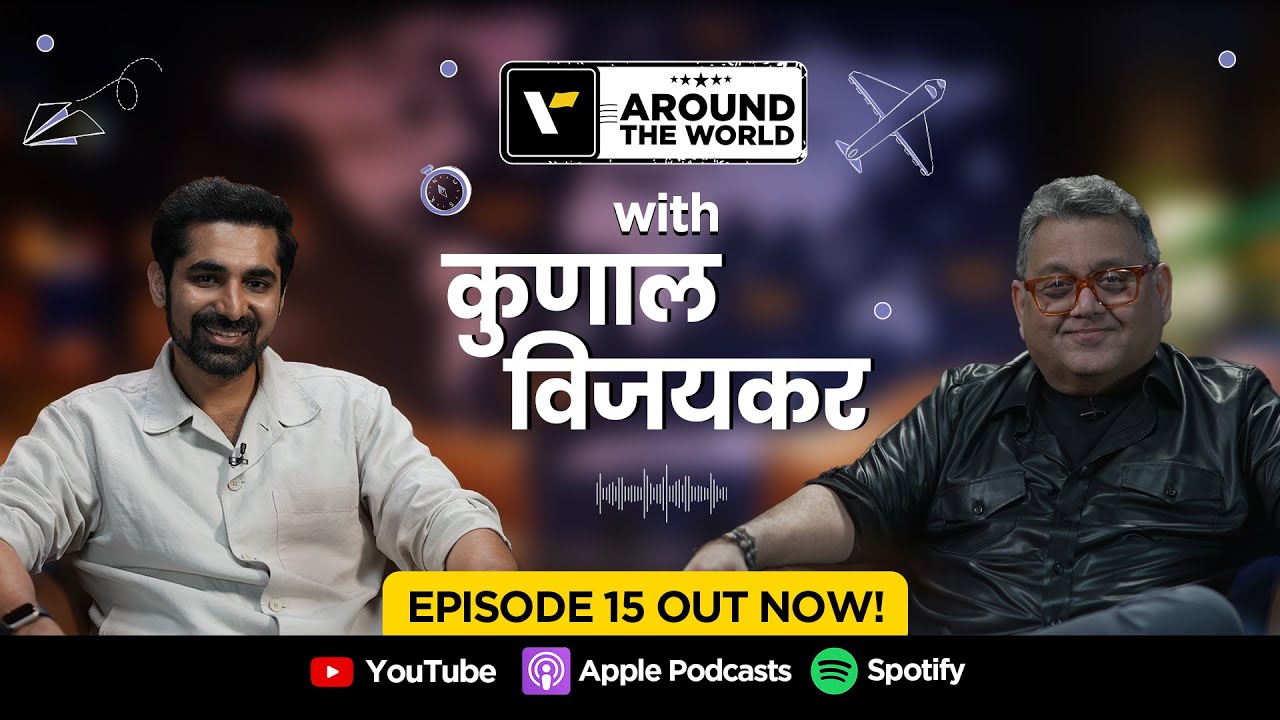 Around The World – Episode 15 ft. Kunal Vijayakar (कुणाल विजयकर) | Veena World