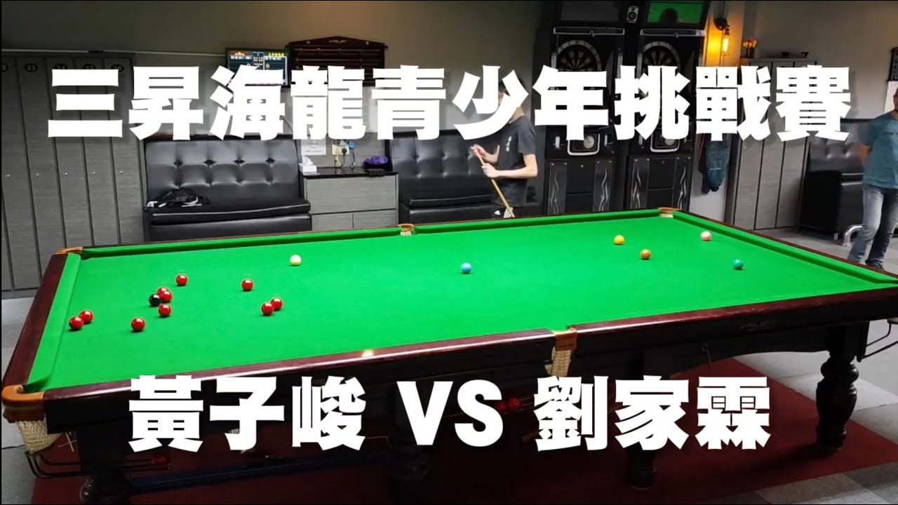 三昇海龍青少年桌球挑戰賽 黃子峻 VS 劉家霖  #香港 #桌球運動 #青少年 #香港一定得 #健康
