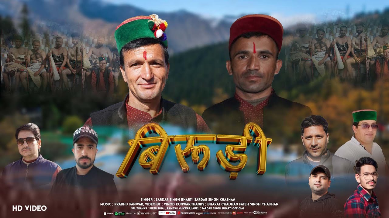Birudi | बिरूडी | Latest New Harul | Sardar Singh Bharti | Sardar Khashan