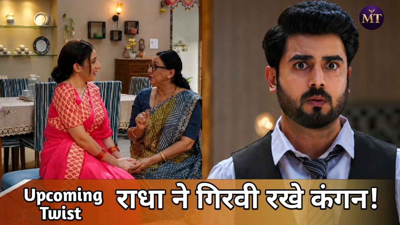 Hamari Radha E-53 | 3 Sep | Upcoming Twist Update क्या राधा की नेकी पर भड़केगा गिरधर !