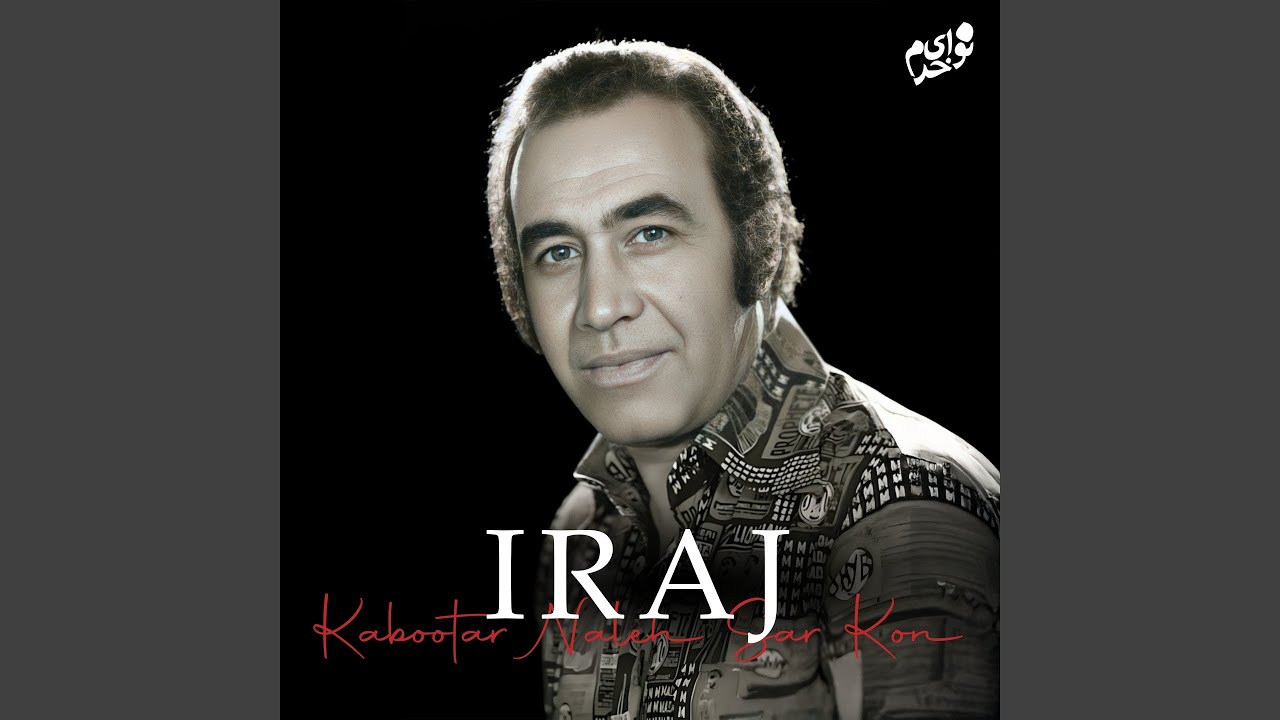 Kabootar Naleh Sar Kon