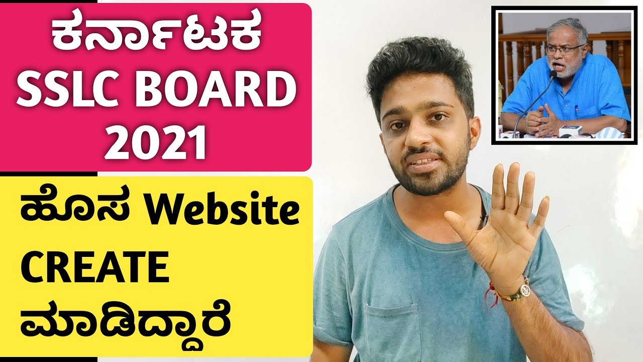 Karnataka SSLC Board New Website 2021 | For 10th Time Table | Model Questions Paper | Syllabus