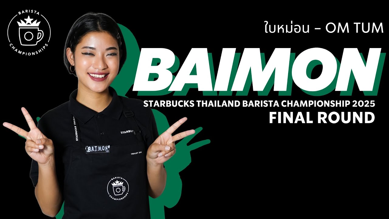 Baimon | Starbucks Barista Championship 2025 | Finals Round
