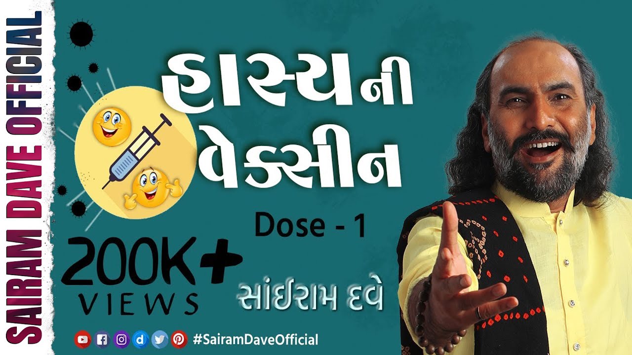 Hasya Ni Vaccine | Dose 1 | Best Jokes | Sairam Dave Official