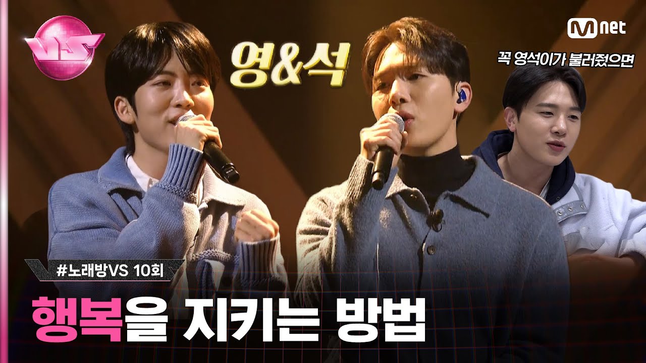 [10회] 김민석의 선물… 