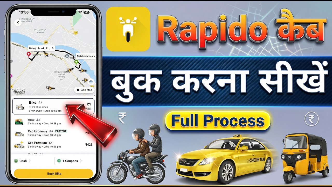How to Book Rapido Cab | Rapido Kaise Book Kare | Rapido Cab Booking | How to Use Rapido App