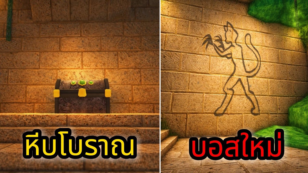 เขตป่าดิบชื้นบอสใหม่และกล่องลึกลับ Roblox 99 Nights in the Forest !!?