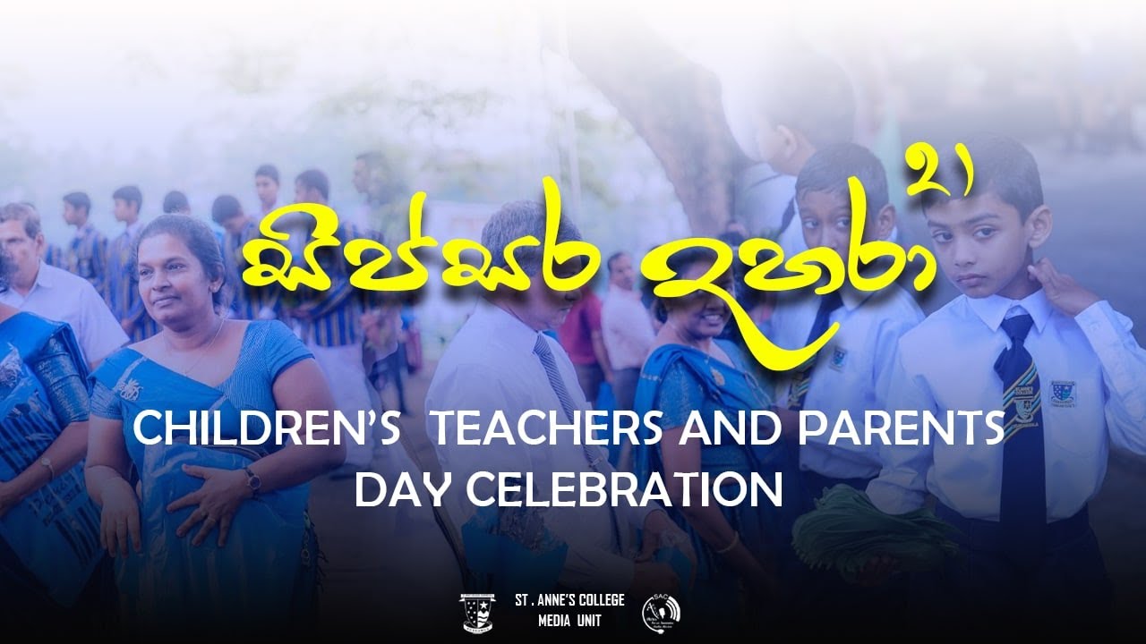 Sip Sara Dahara [සිප්සර දහරා] | Children's, Teachers and Parents Day Celebration 2021