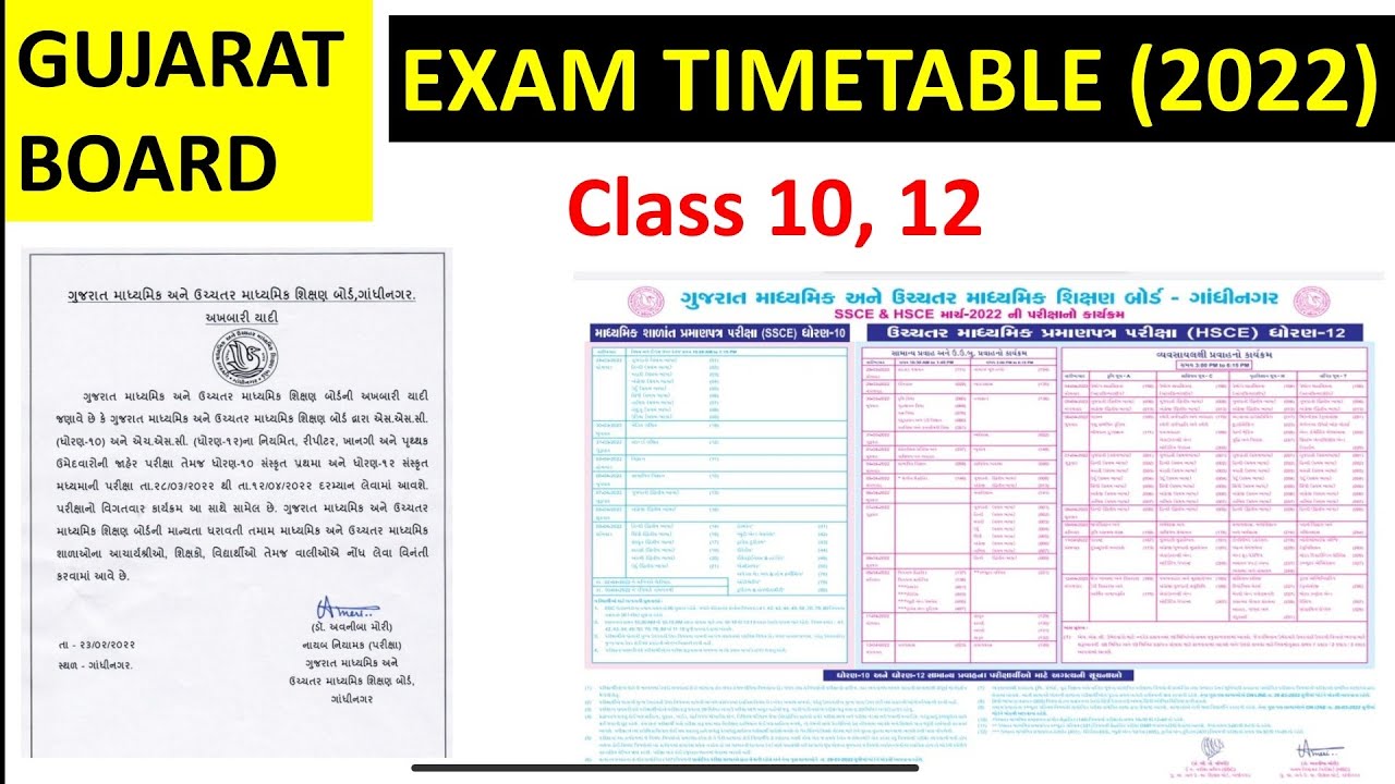 Gseb || GUJARAT BOARD || EXAM TIME TABLE (2022) || CLASS 10, CLASS 12TH (COMMERCE OR SCIENCE STREAM)