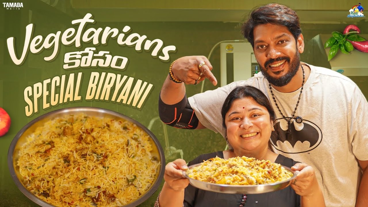 Vegetarians కోసం Special Biryani || Neeli Meghaalaloo || Tamada Media