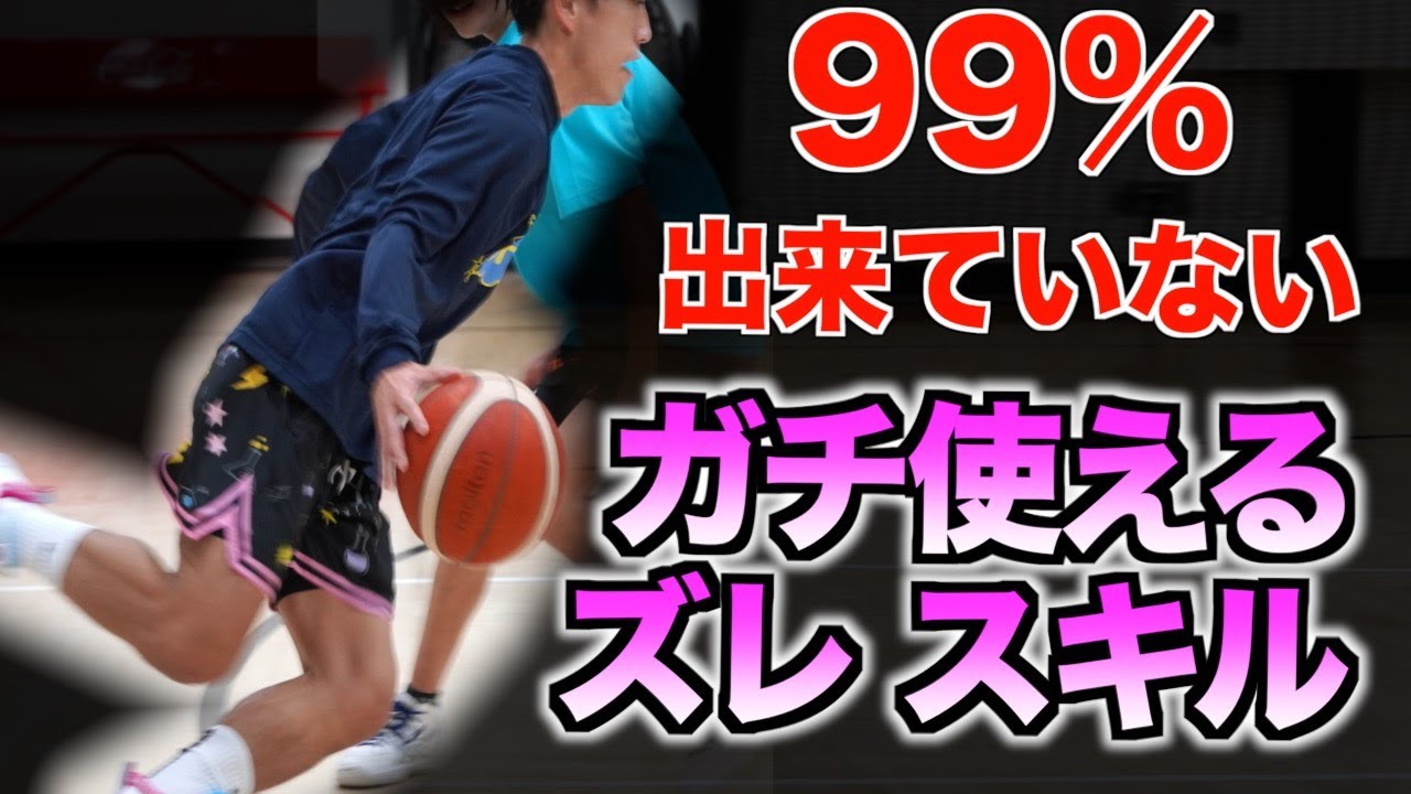 【超大事】本当に上手い人がやっている練習 99％ズレ作れます。