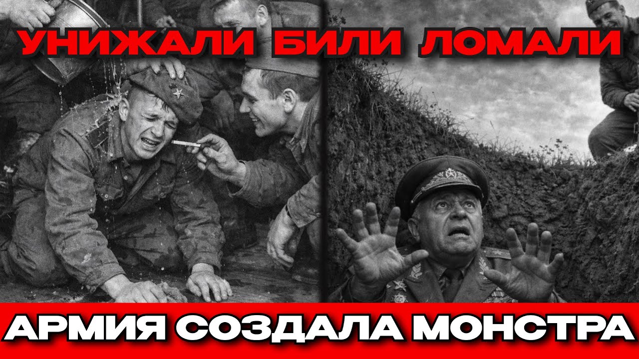 ОНИ ЛОМАЛИ ЕГО В АРМИИ… Не зная, что он вернётся ЗА КАЖДЫМ. Страшная месть дедам СССР