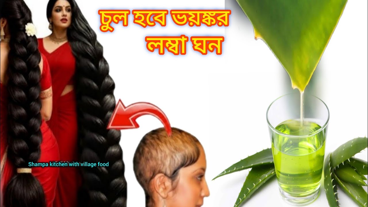 এইপাতা ফুল7দিন চুলে লাগান আজীবনের জন্য চুল পড়া বন্ধ হয়ে যাবেচুল৫ হাত লম্বা হবেপাতলা চুল ঘন কালোহবে