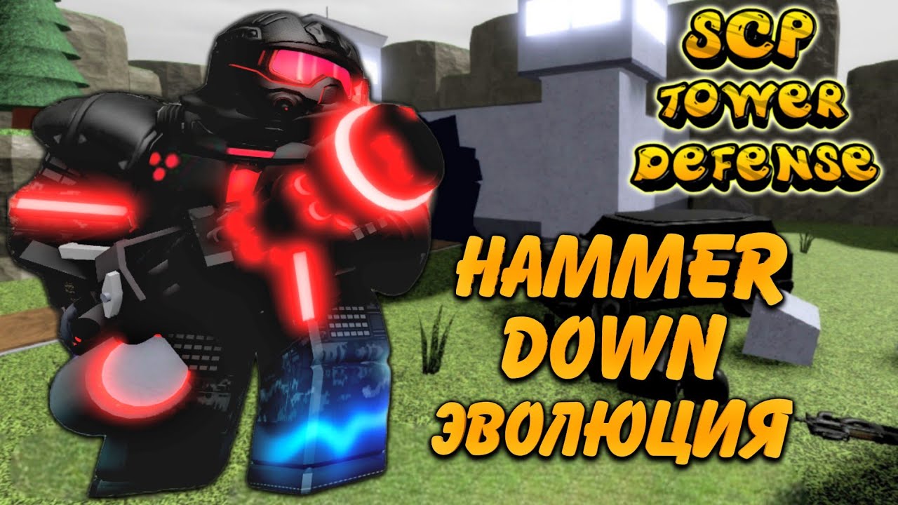 эволюция hammer down evolution scp td, hammer down evolution scp td, roblox