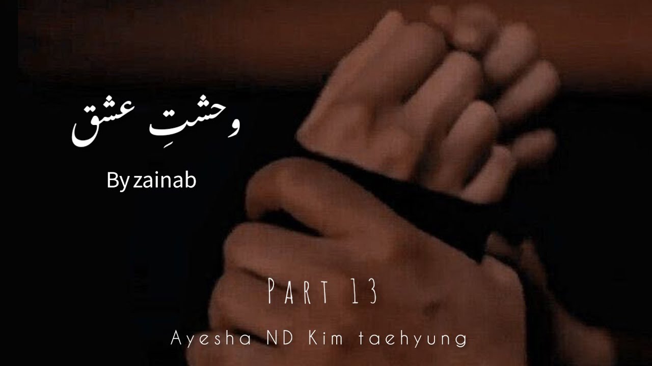wehsht e ishq//part 13//taehyung ff