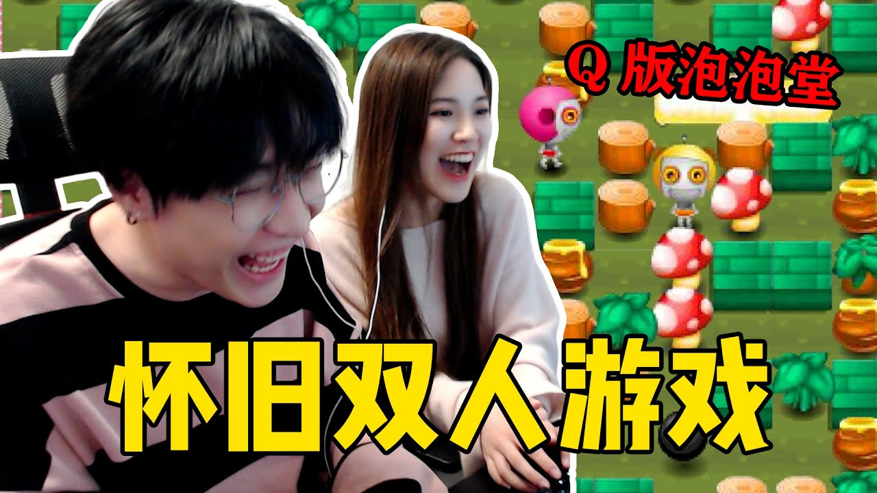 小時候最愛和朋友一起玩的雙人遊戲，有沒有你玩過的？？