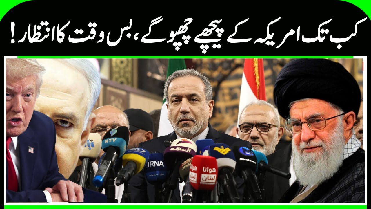 Iran Israel War | How long will you hide behind America?  Netanyahu | Trump | Khamenei | 18G