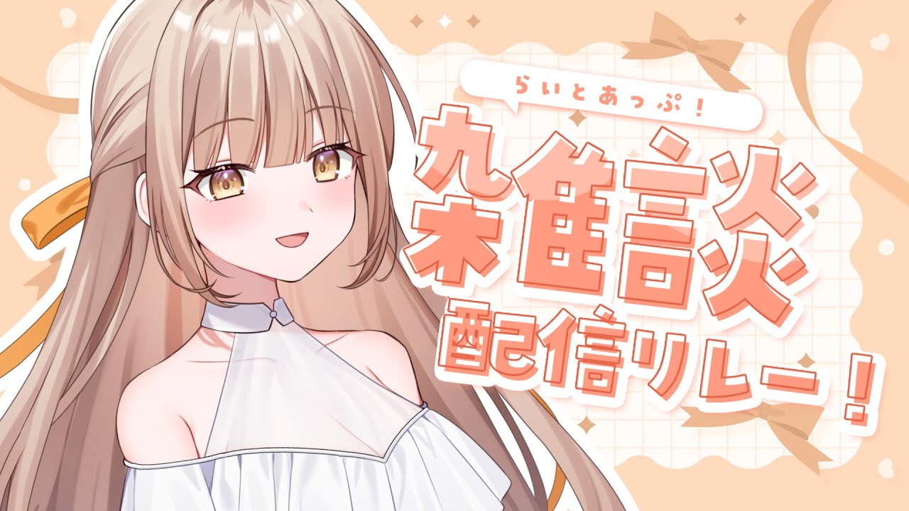 【#雑談】にゃんにゃんの日ですわよみなさま🐱【 癒乃川こはる /#らいとあっぷ雑談リレー  】