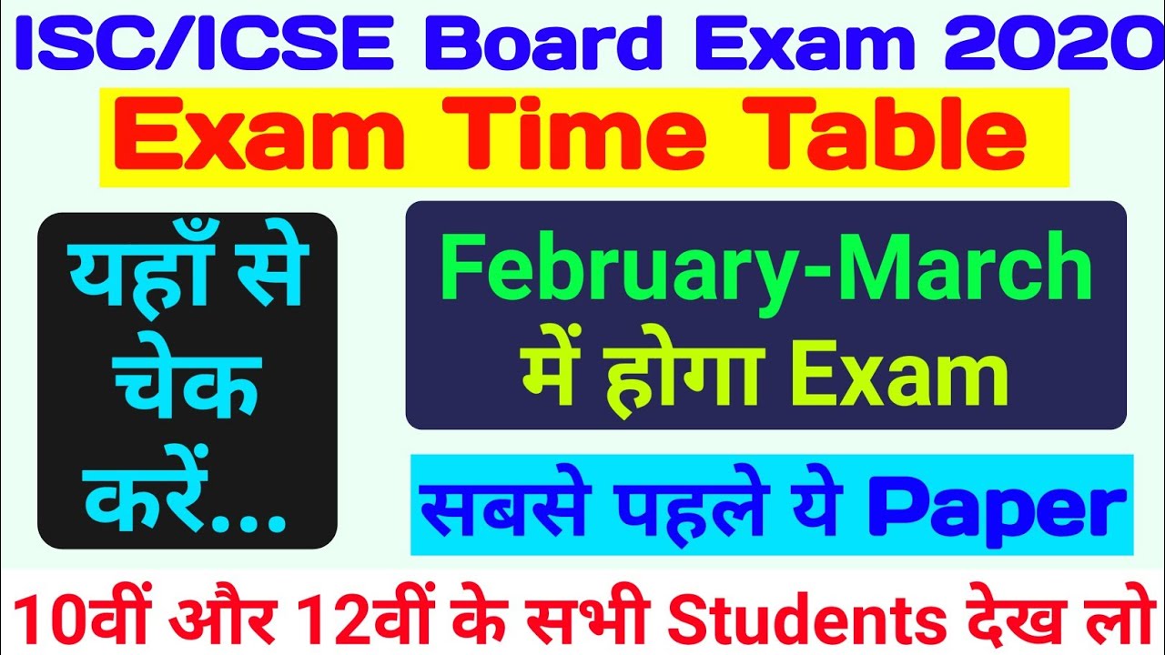 ICSE/ISC Board Exam Time Table 2020 | Exam Starts in February |