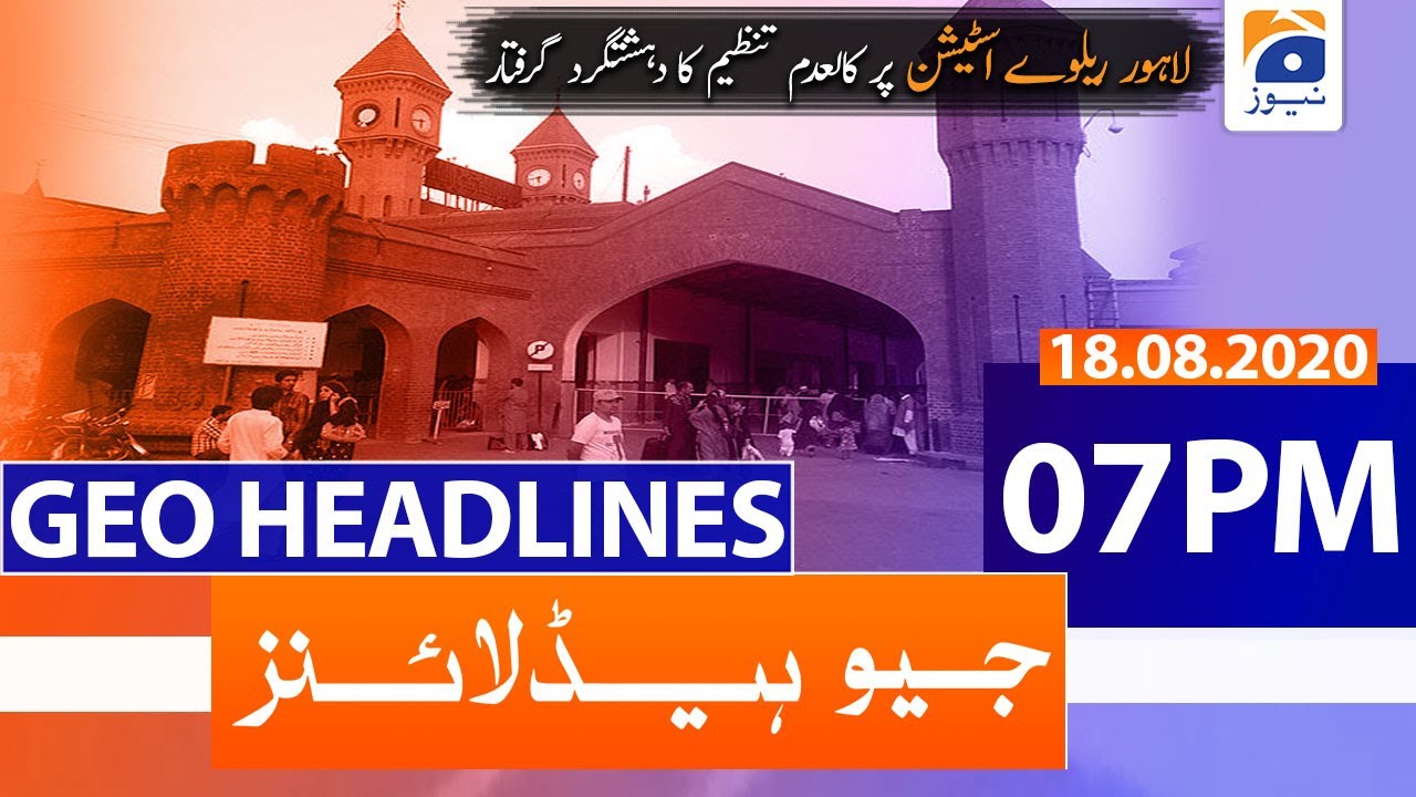 Geo Headlines 07 PM | 18th August 2020