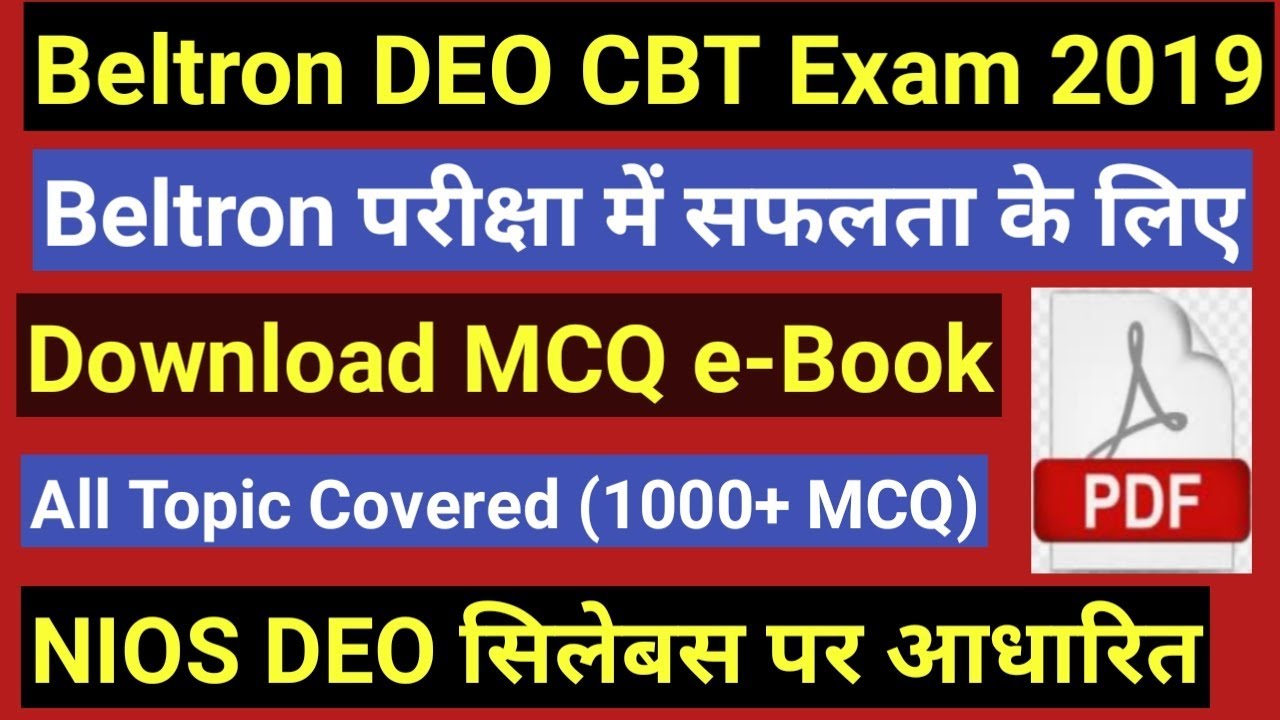 Belron DEO MCQ e-Book, Download MCQ PDF, NIOS DEO Pattern पर आधारित, Beltron DEO MCQ ebook pfd,