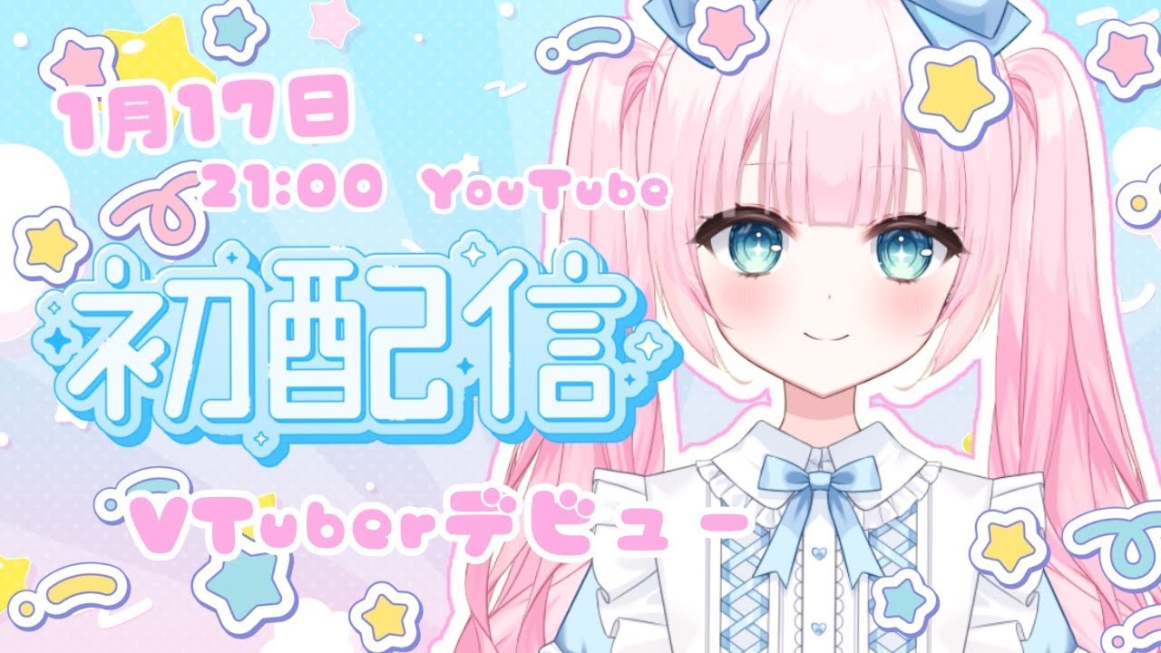 【#LIVE2Dお披露目】初配信🔰はじめまして甘ノ星ひのです🌟【#vtuberデビュー 】