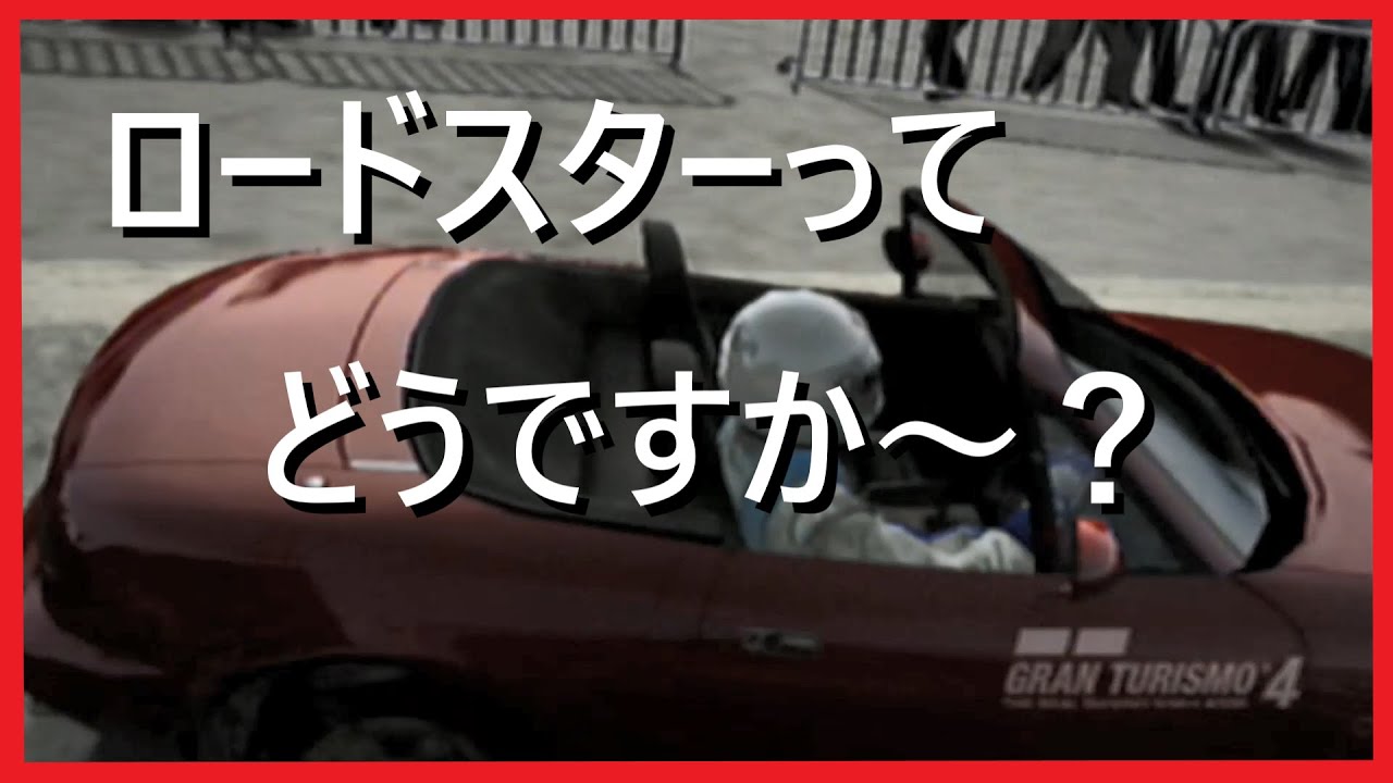 ペット２（2019）　×　グランツーリスモ４（PS2）NA6Cで最初から　映画同時視聴しながらゲーム実況！