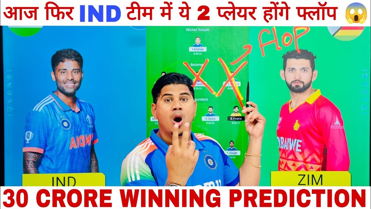 IND🇮🇳 vs 🇿🇼ZIM Dream11 Prediction | Dream11 Team of Today, { T20 World 🌎 Cup } IND🆚ZIM Dream11 Tips✅
