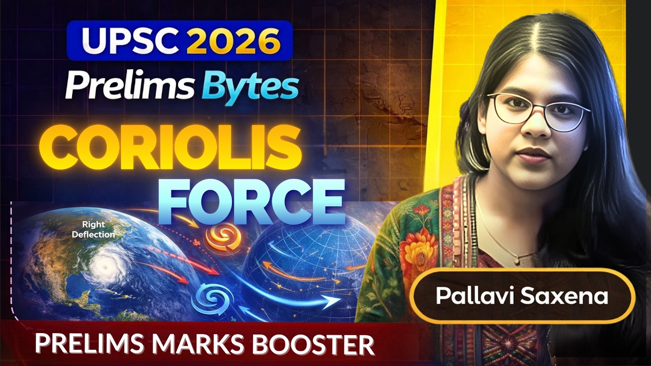 Объяснение силы Кориолиса для экзамена UPSC 2026 | Prelims Bytes
