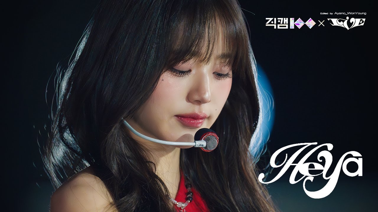 240508 직캠100 FANCAM100 '해야(HEYA)' WonYoung Focus