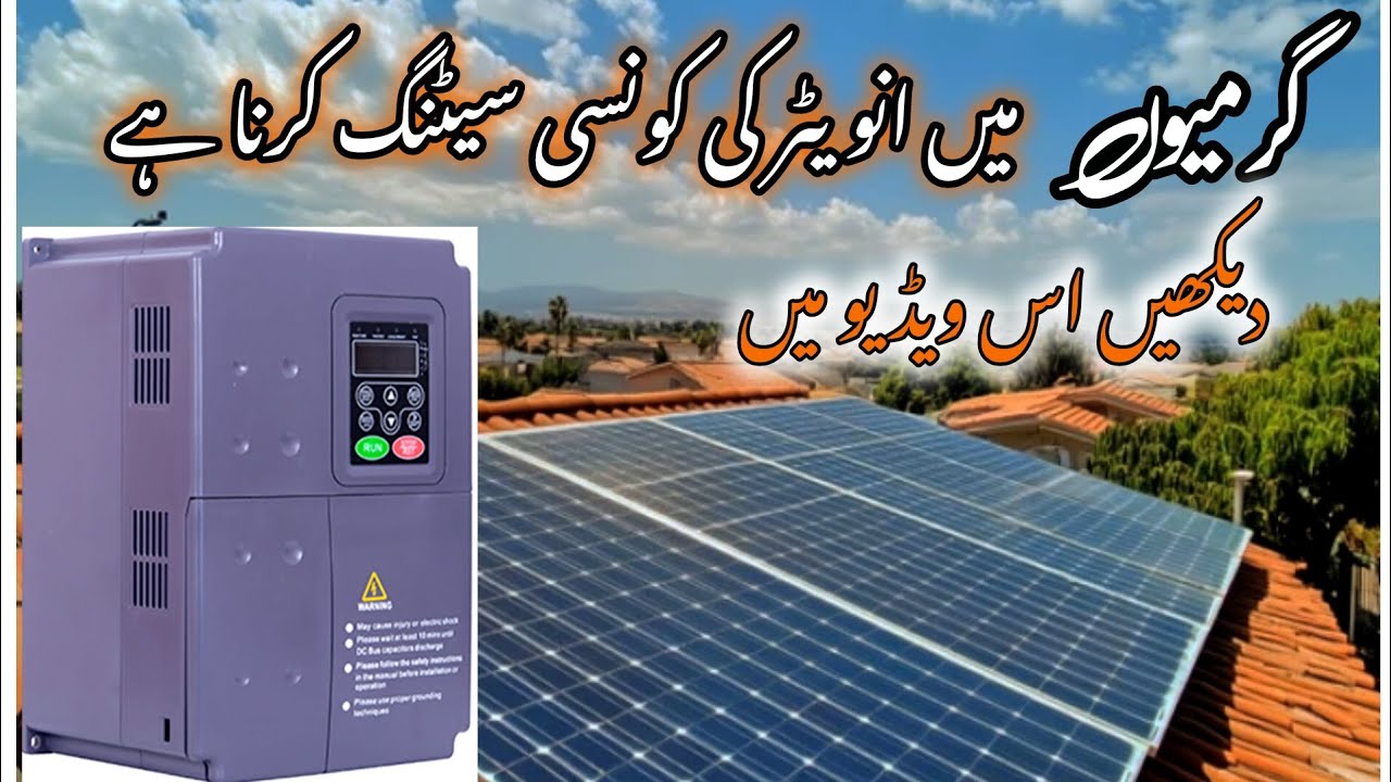 How to solve Vfd fault||Vfd summer time Setting|| Vfd fault khatam krne ka Tariqa 