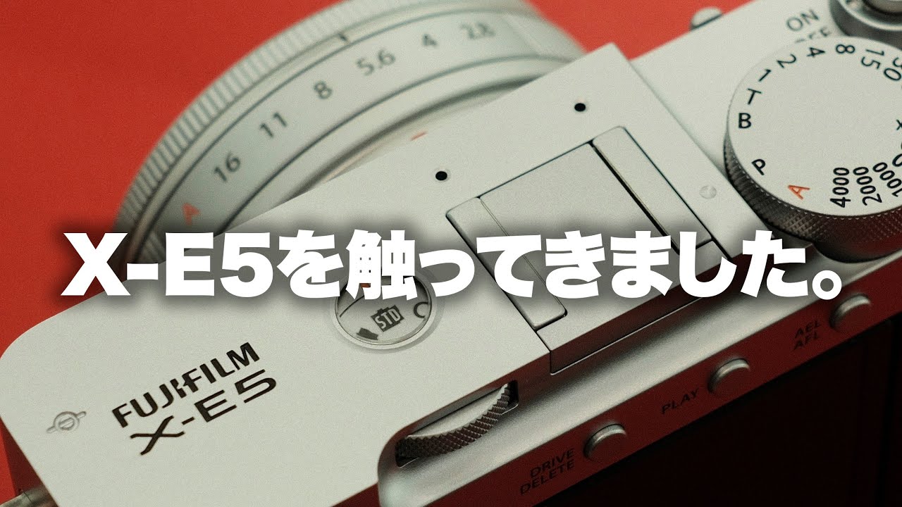 【FUJIFILM】富士フイルムX-E5触ってきた。E4とも軽く比較。