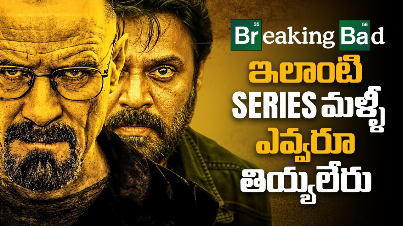 How Breaking Bad Inspired Indian Directors! Vince Gilligan Mass!