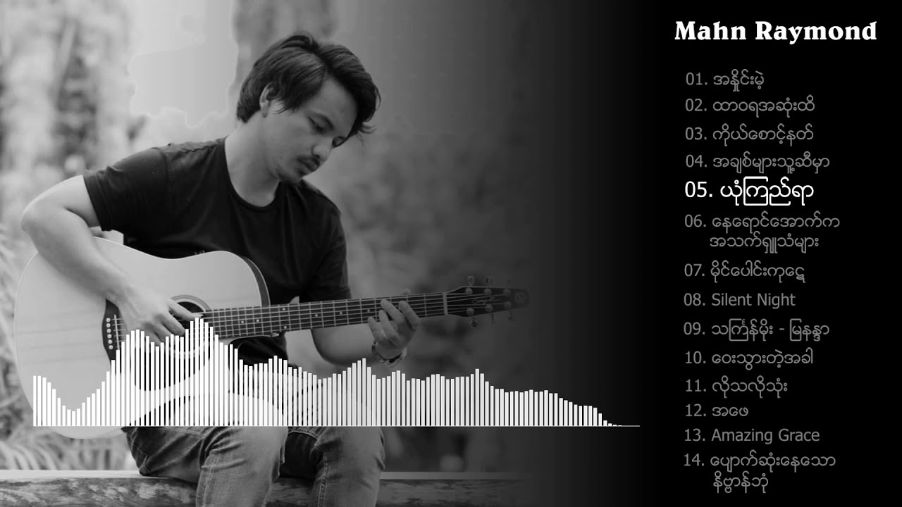 Mahn Raymond (Live Cover)  Music Collection.