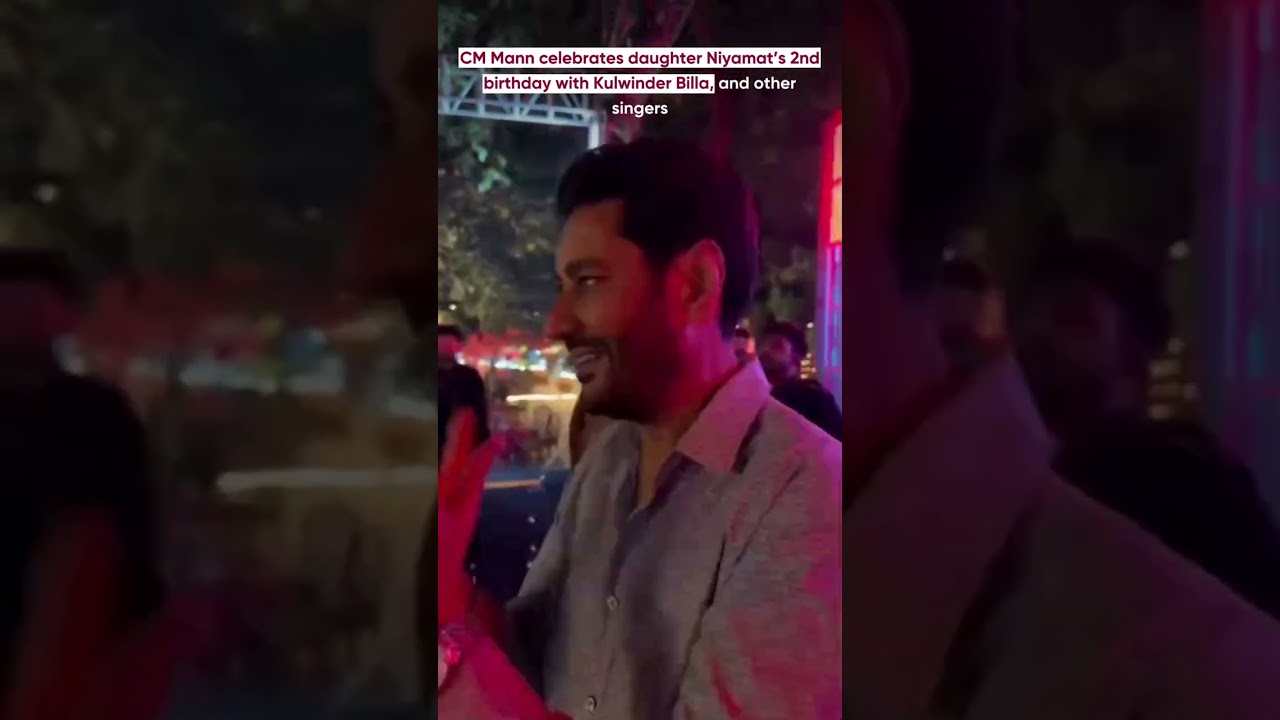 CM Mann celebrates daughter Niyamat&rsquo;s 2nd birthday with Kulwinder Billa, and other singers