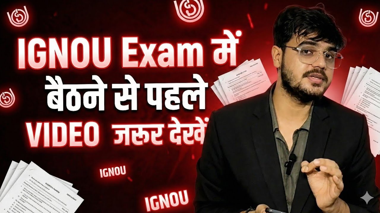 IGNOU exam में बैठने से पहले video जरूर देखे ||Ignou me pass hone ka tarika | Ignou exam 2025 #ignou