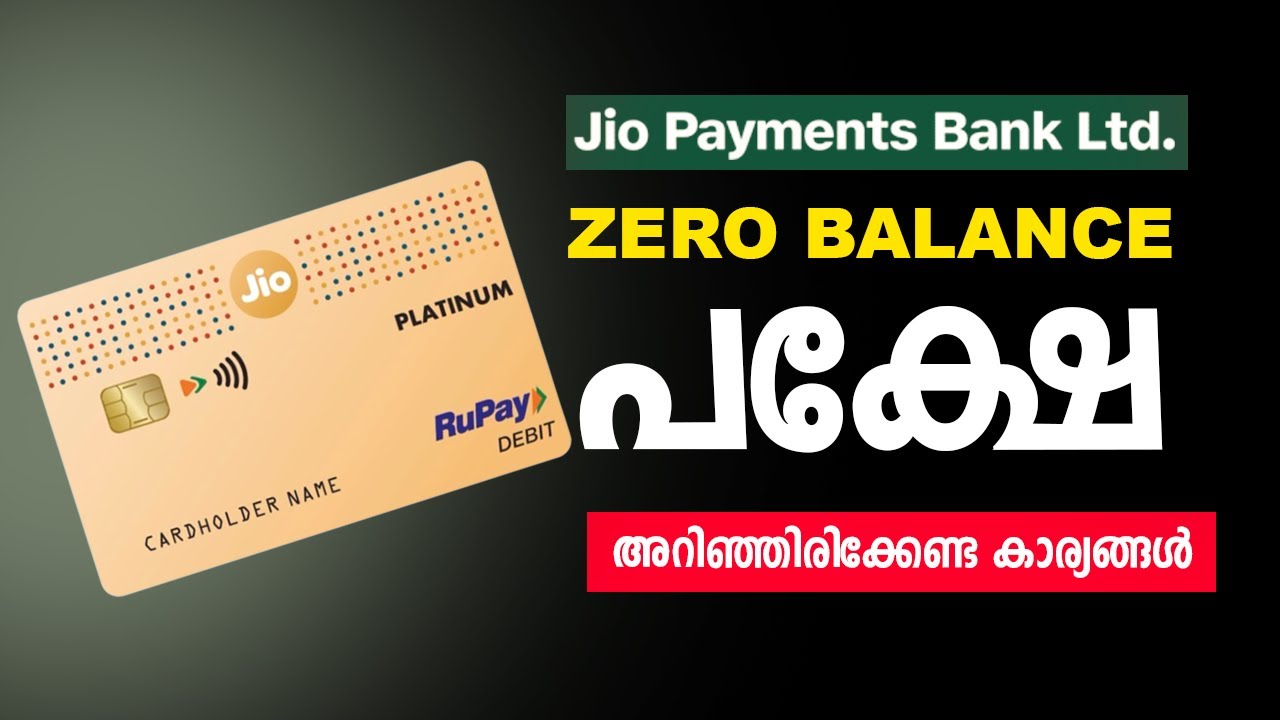 JIO PAYMENTS BANK Zero Balance Account 🚨 എങ്ങനെ ഉണ്ട് ?