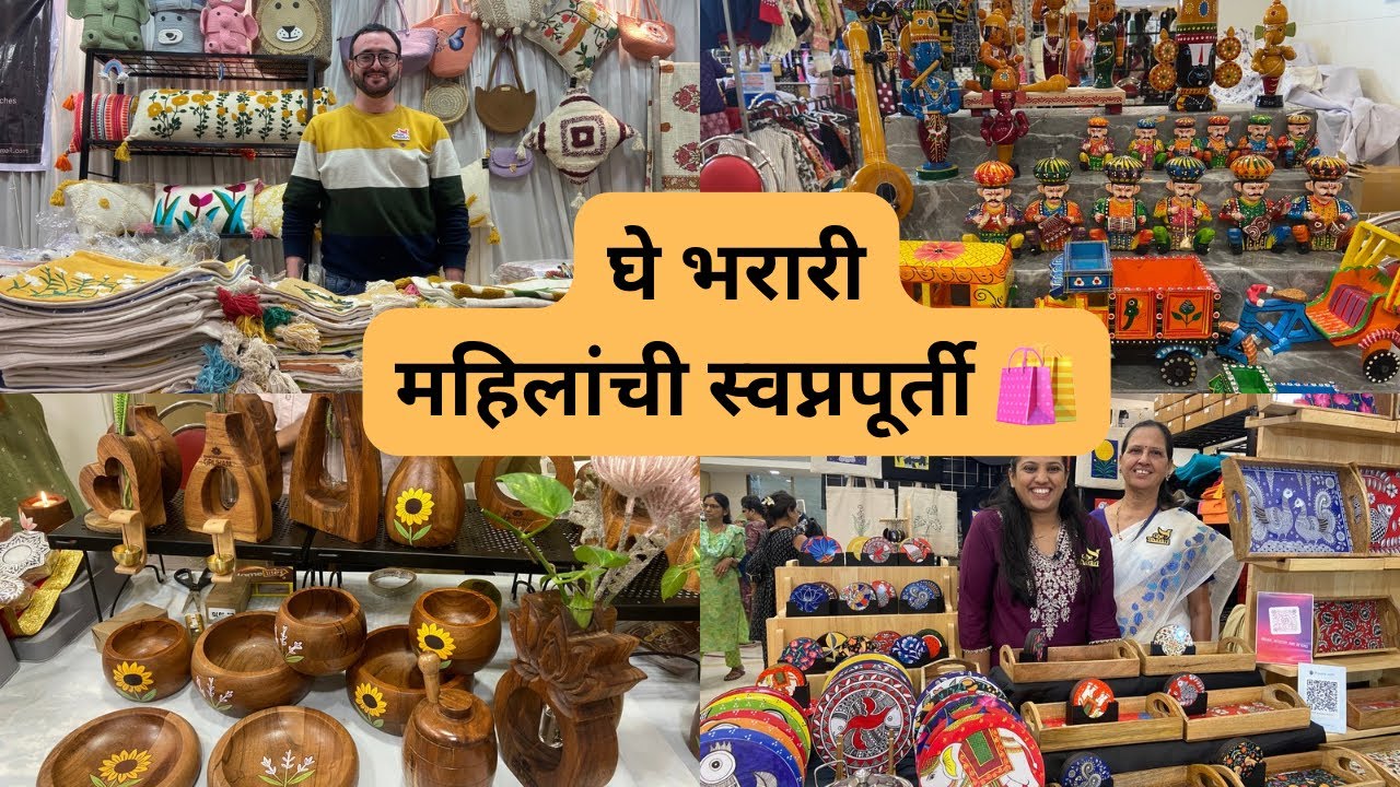 🕊️ घे भरारी ✨महिलांच्या कलेला, व्यवसायाला आणि आत्मविश्वासाला एक नवी ओळख 💖