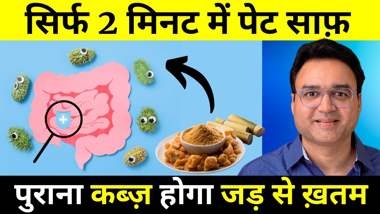 पेट साफ़ न हो तो ये खाएं - मिलेगा पूरा आराम | Best Home Remedy For Constipation