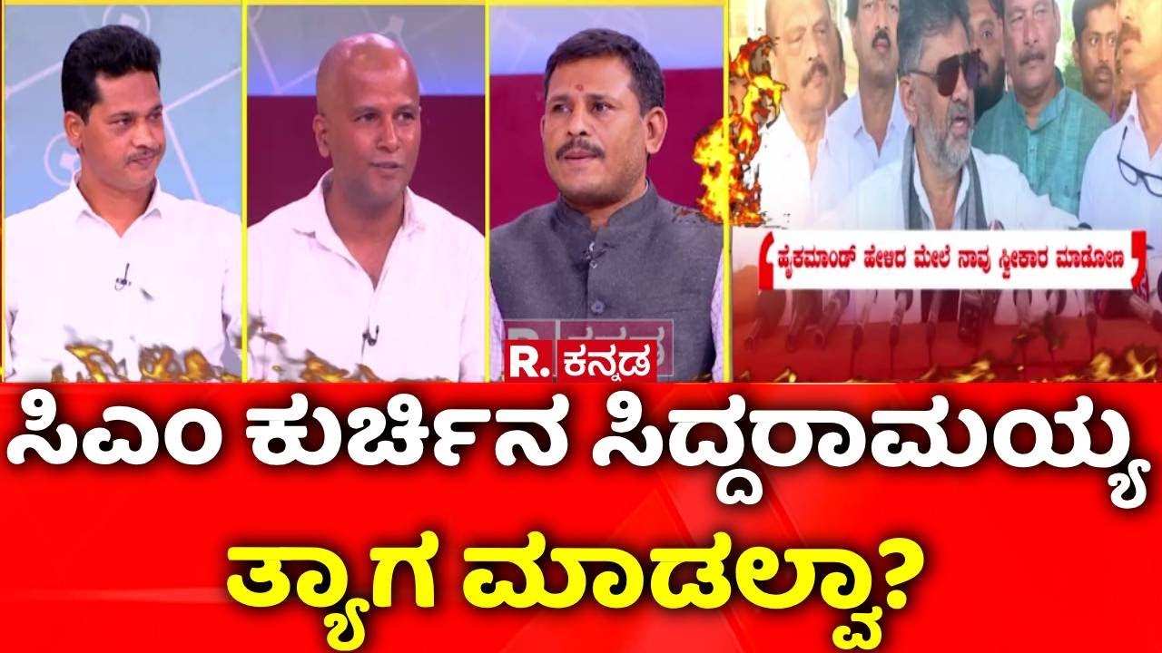 Yathindra Siddaramaiah on CM Post Fight: ಸಿಎಂ ಕುರ್ಚಿನ ಸಿದ್ದರಾಮಯ್ಯ ತ್ಯಾಗ ಮಾಡಲ್ವಾ?