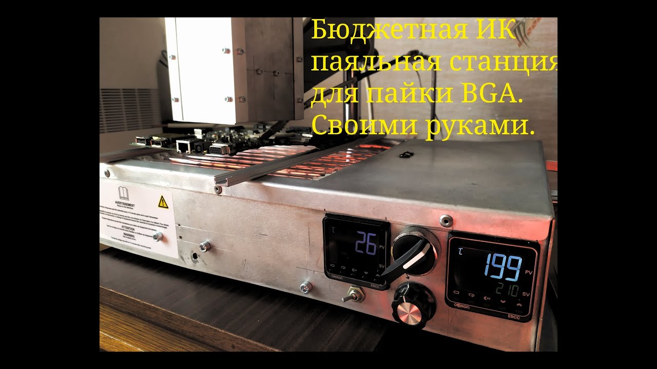 Бюджетная ИК паяльная станция. Своими руками.