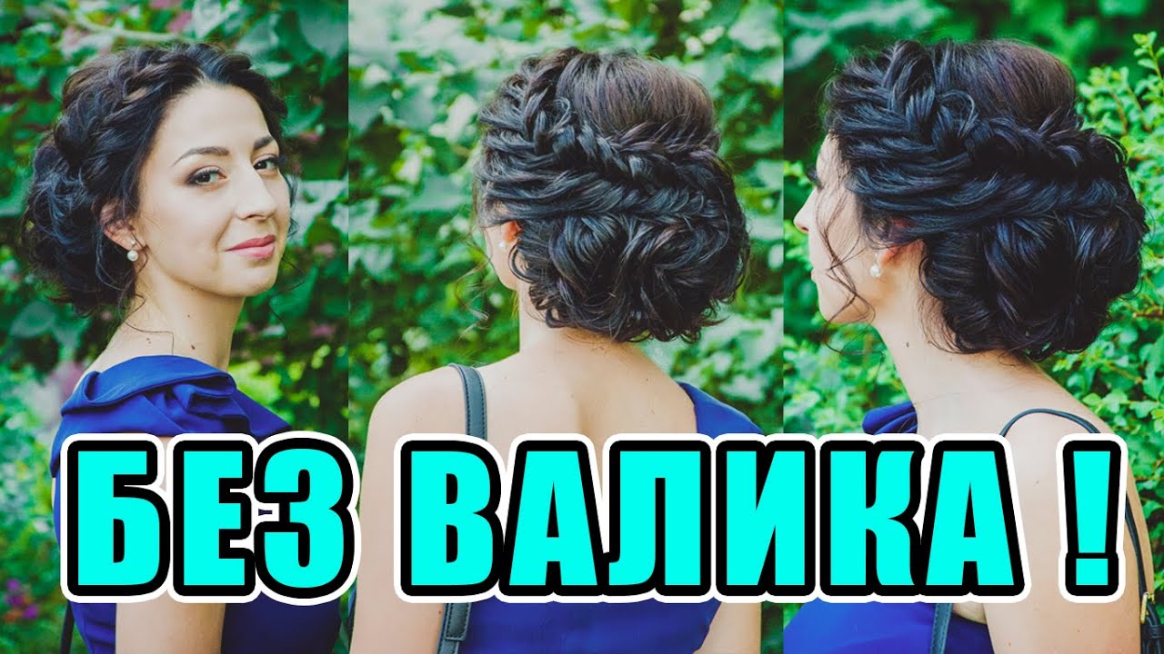 ВЕЧЕРНЯЯ ПРИЧЕСКА. Прическа с плетением. Hairstyle with braid for long hair tutorial. LOZNITSA