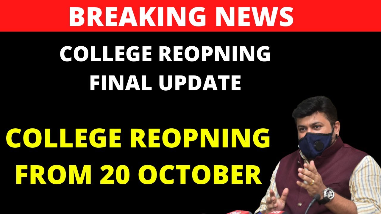 College Reopening Update By Uday Samant | College Opening From 20th October| Uday Samant Live