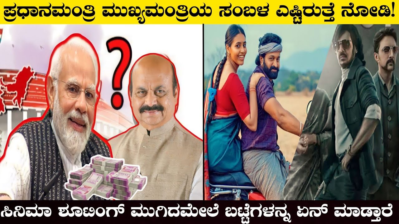 Top Interesting And Unknown Facts in Kannada|Interesting Facts|Rj Facts in Kannada