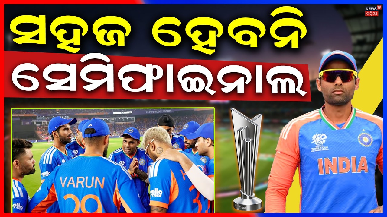 ସାଉଥ ଆଫ୍ରିକାଠୁ ହାରିବା ପଡ଼ିଲା ମହଙ୍ଗା | T20 World Cup 2026 | Team India | India vs SouthAfrica | N18G