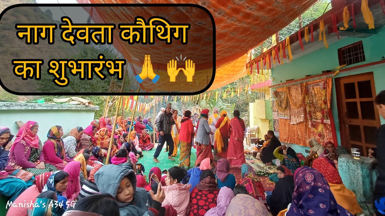 आज (सिरौता) रातभर लगेगा मंडाण😊
