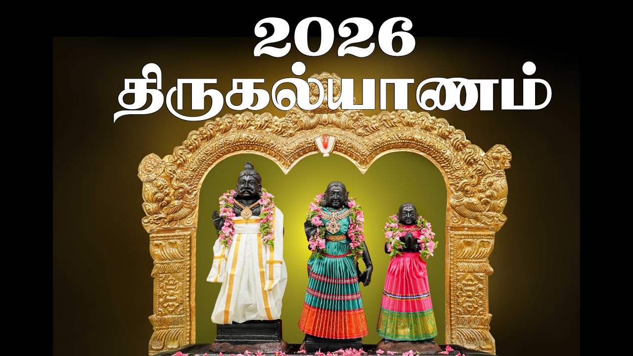 2026 PONGAL THIRUKALYANAM